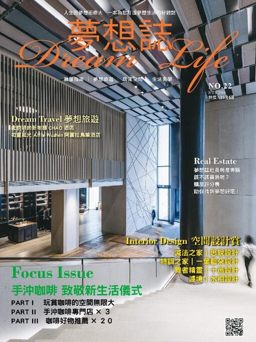 Title details for Dream Life 夢想誌 by Acer Inc. - Available